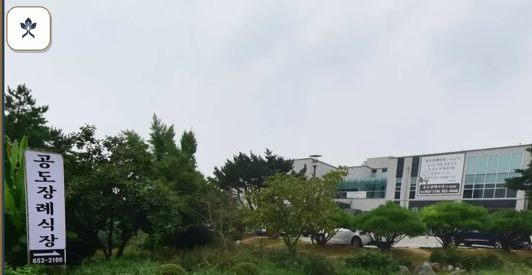 영화원장례식장 출입 기록 2