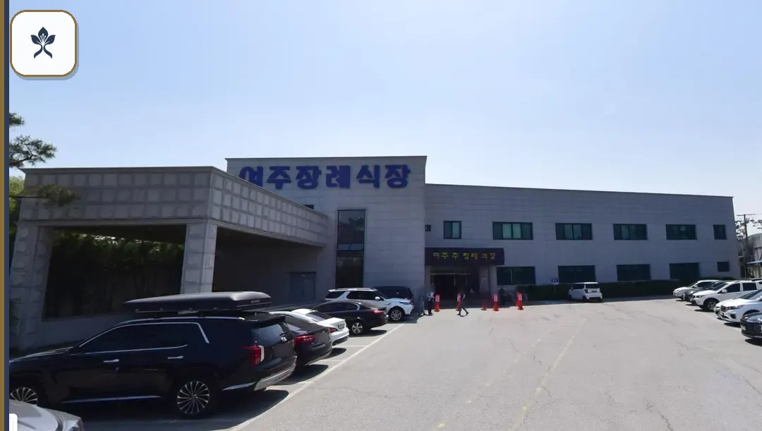 보람여주장례식장 출입 기록 2
