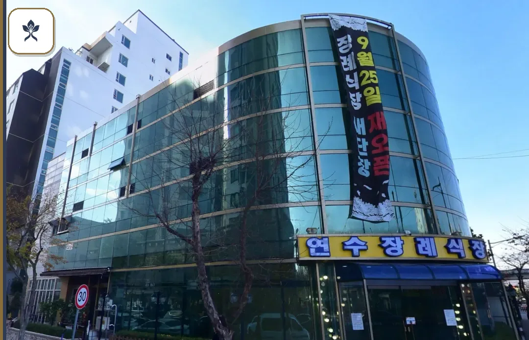 인천연수장례식장 출입 기록 2