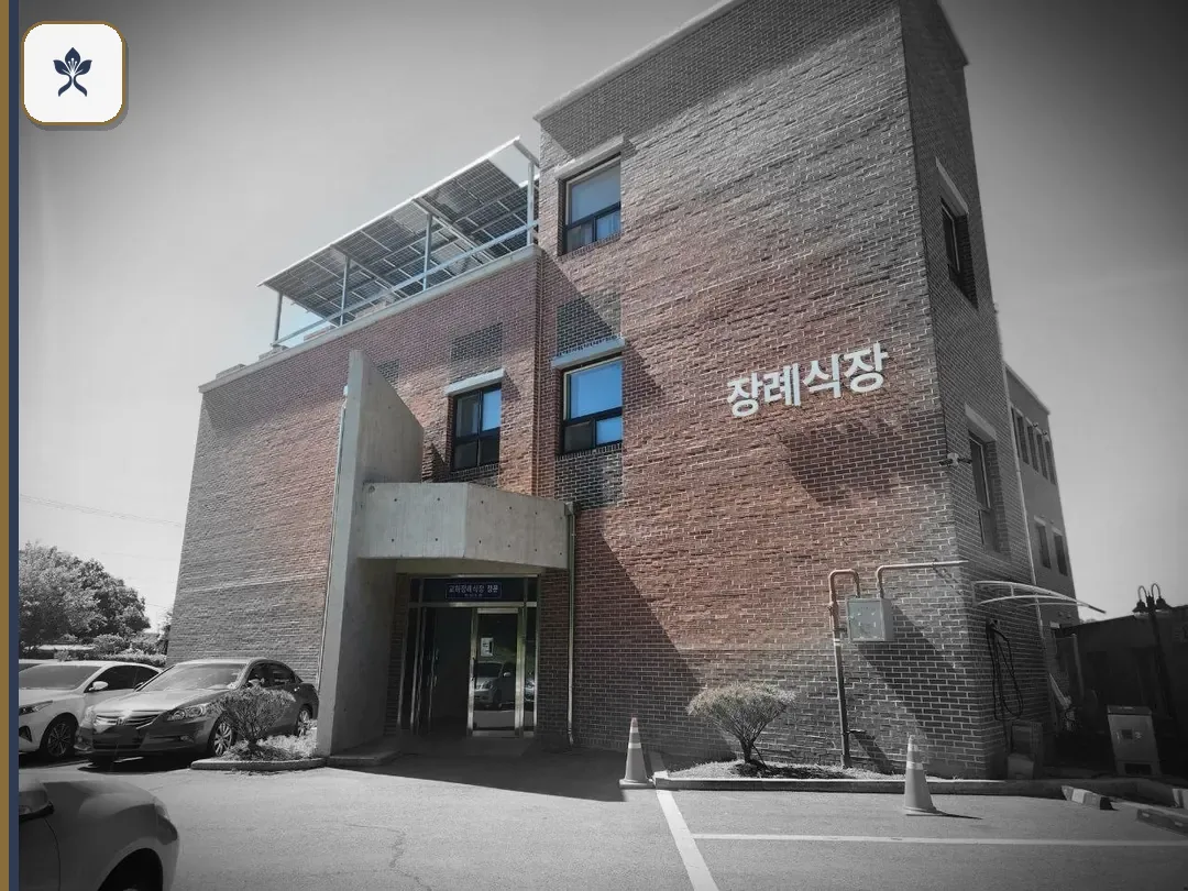 경기도교하장례식장 동선 기록 3