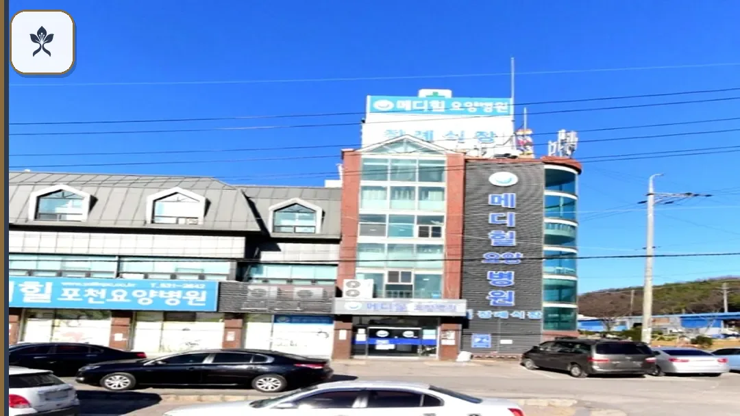 포천메디힐장례식장 동선 기록 3
