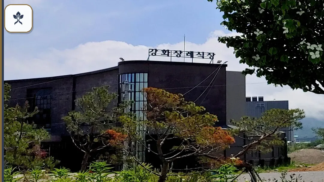 인천강화장례식장 동선 기록 3