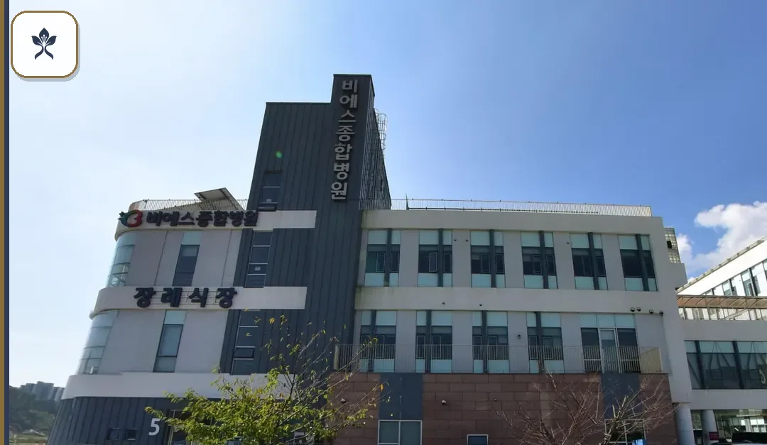 비에스병원장례식장 동선 기록 3