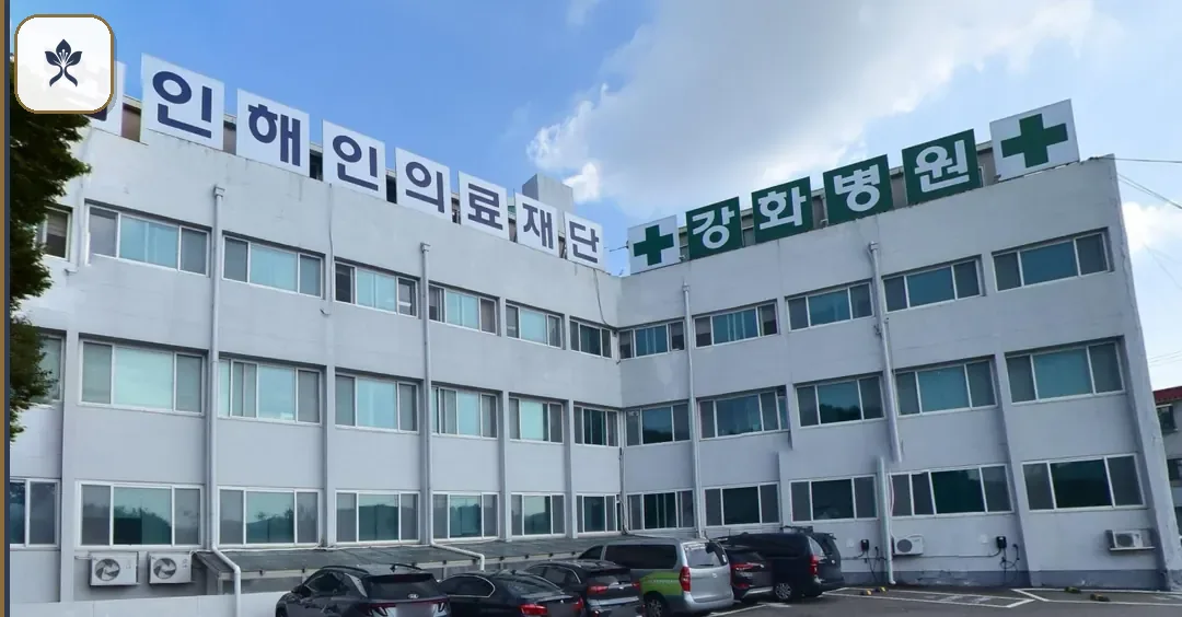 인천강화병원장례식장 출입 기록 2