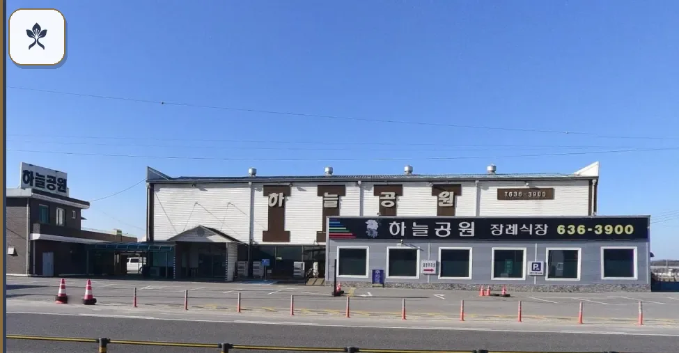이천하늘공원장례식장 출입 기록 2