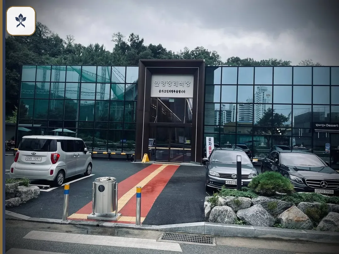 경기도안양장례식장 동선 기록 3