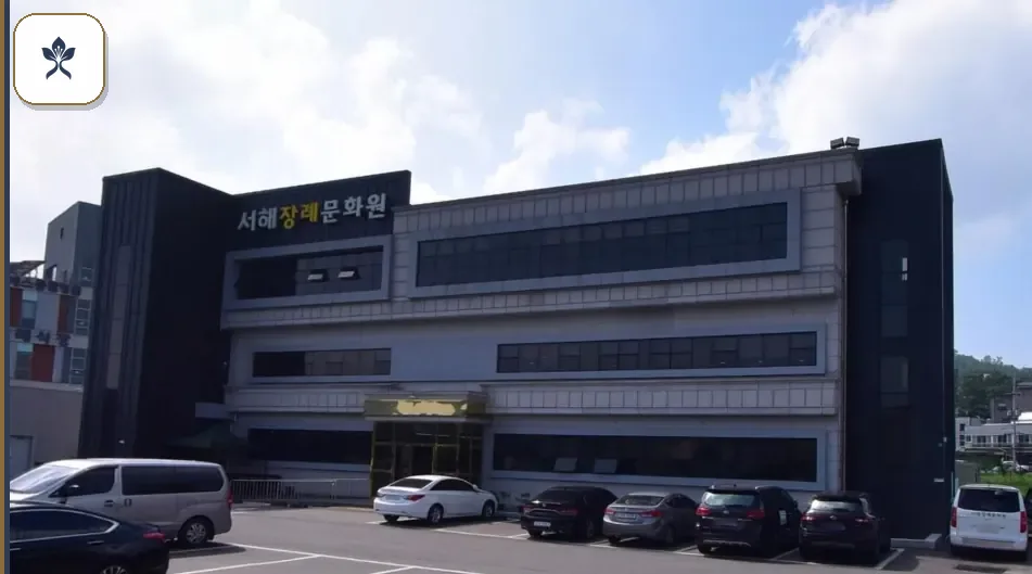 강화서해장례문화원 동선 기록 3