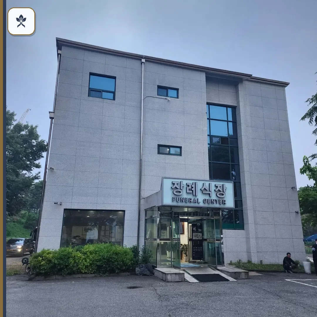 경기도서정리장례식장 동선 기록 3