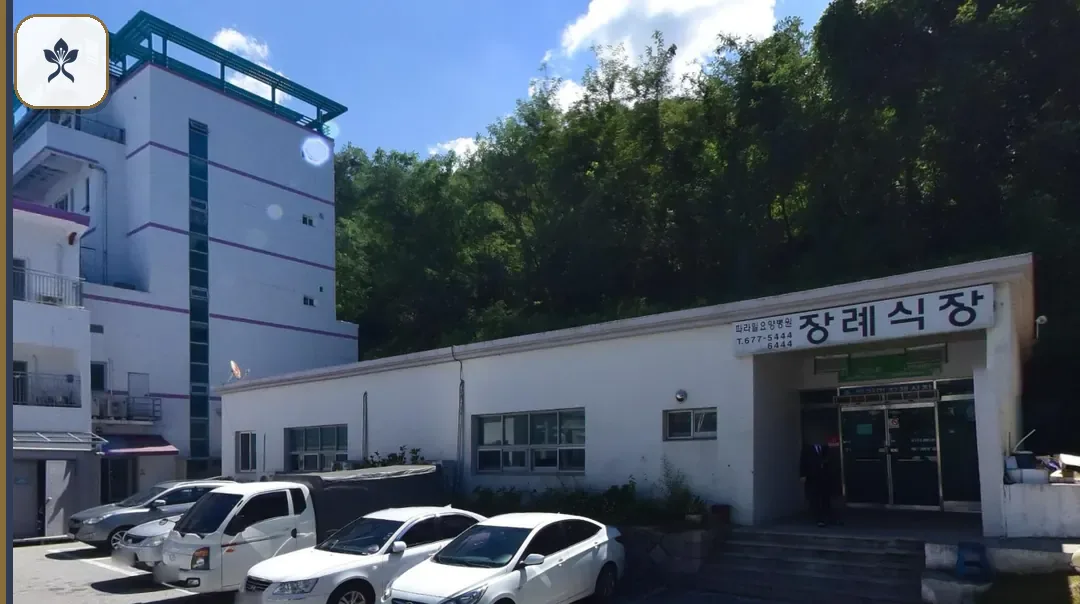 경기도파라밀장례식장 출입 기록 2