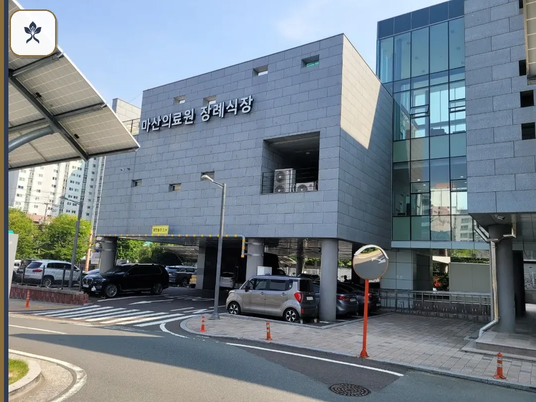 창원마산의료원장례식장 출입 기록 2