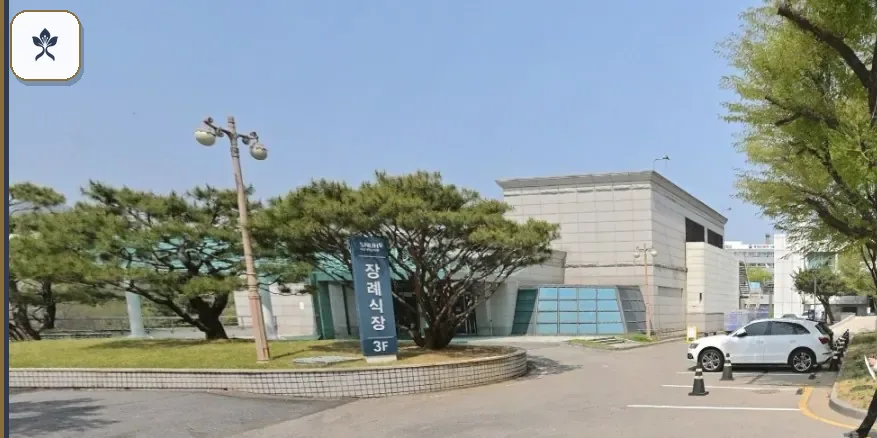 서울대학교병원장례식장 출입 기록 2