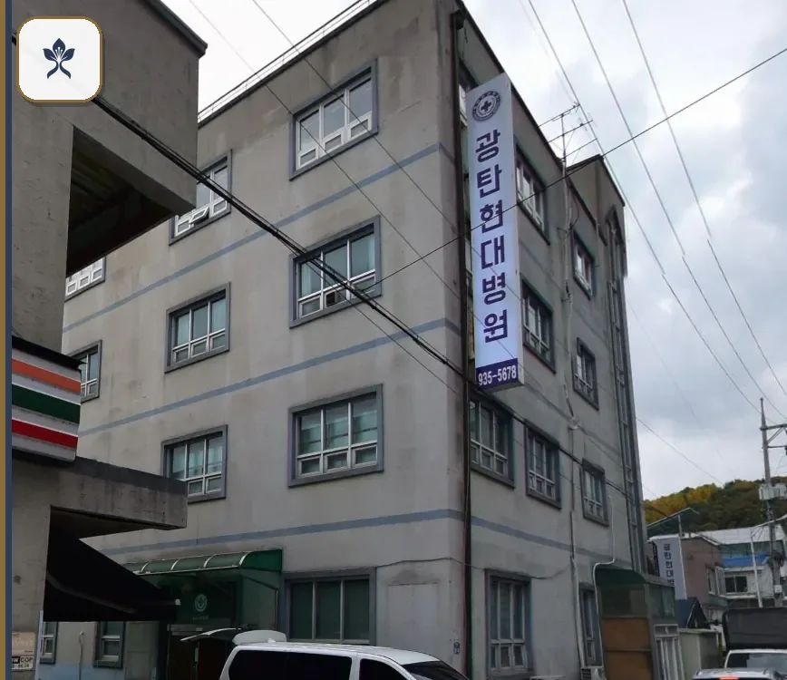 광탄현대병원장례식장 출입 기록 2