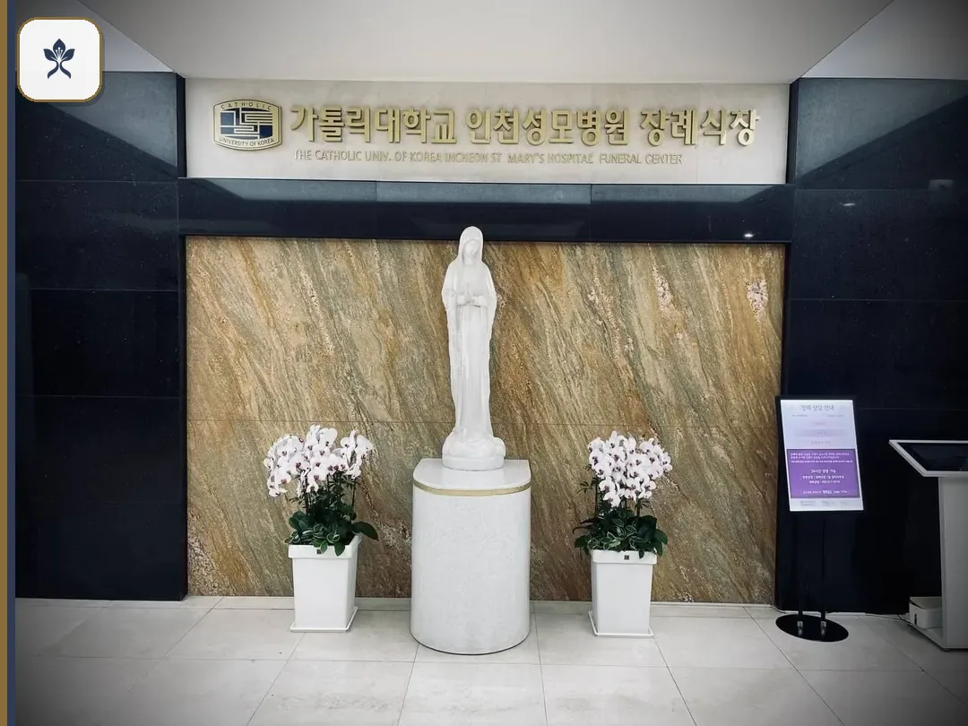인천성모병원장례식장 동선 기록 3