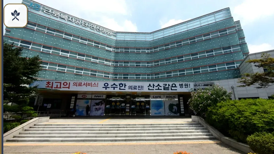 근로복지공단안산병원장례식장 출입 기록 2