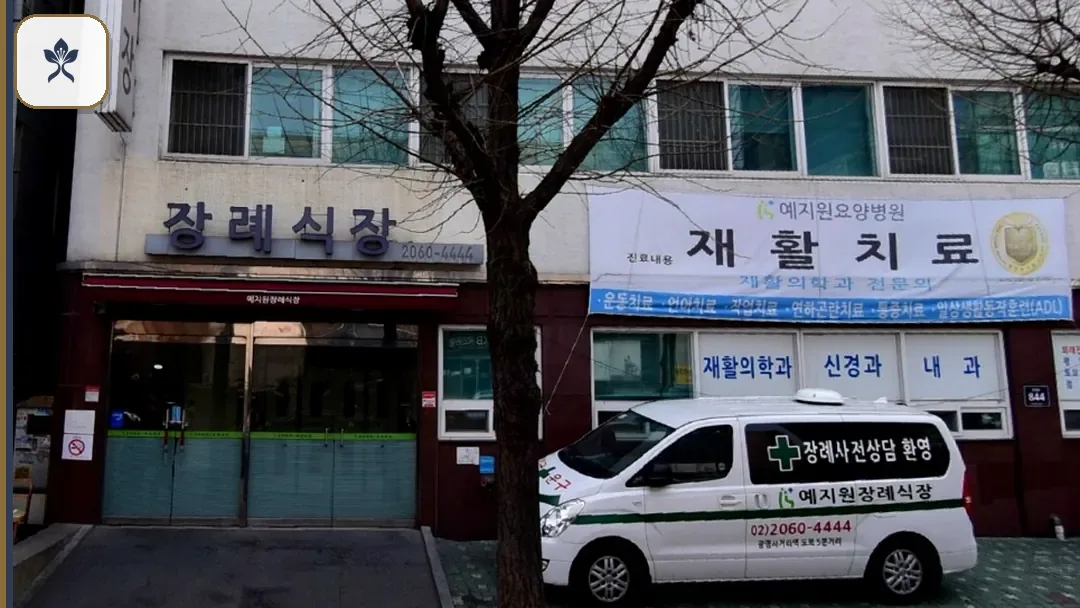 광명예지원장례식장 동선 기록 3