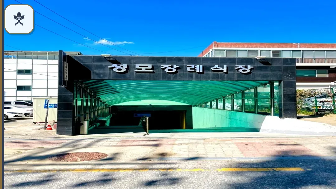 분당성모장례식장 출입 기록 2