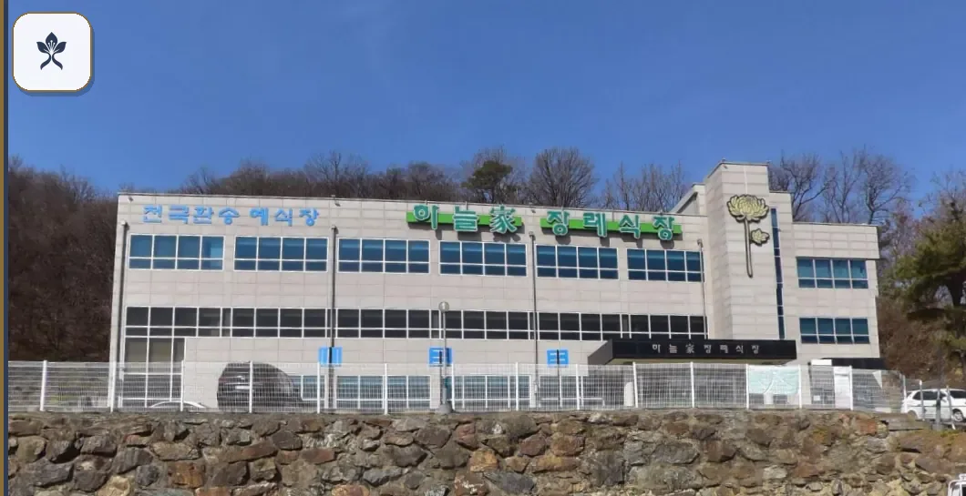 화성하늘가장례식장 동선 기록 3