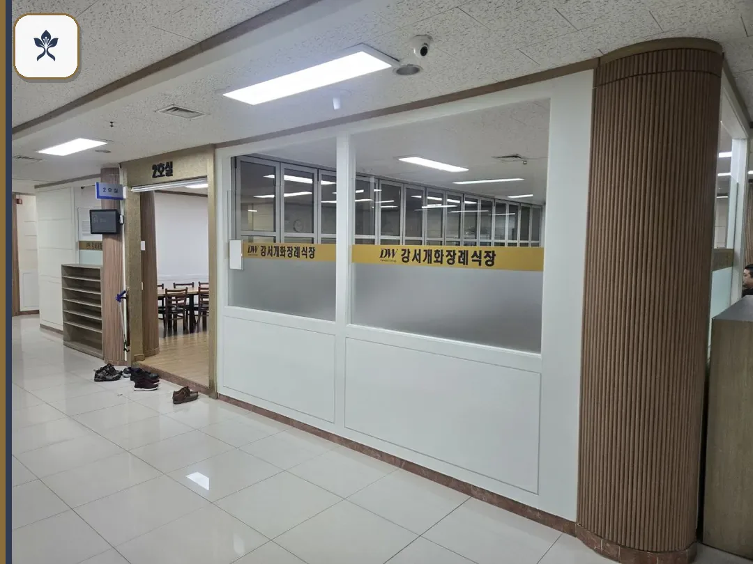 강서수요양병원장례식장 동선 기록 3