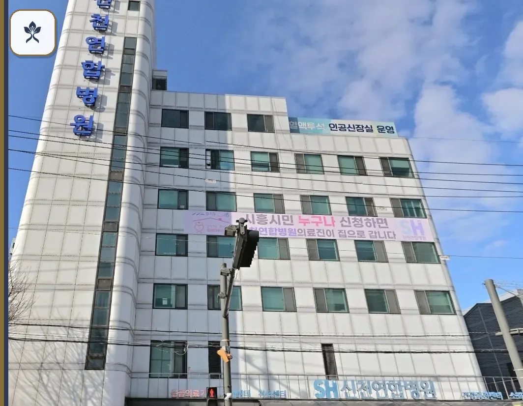 신천연합장례식장 출입 기록 2