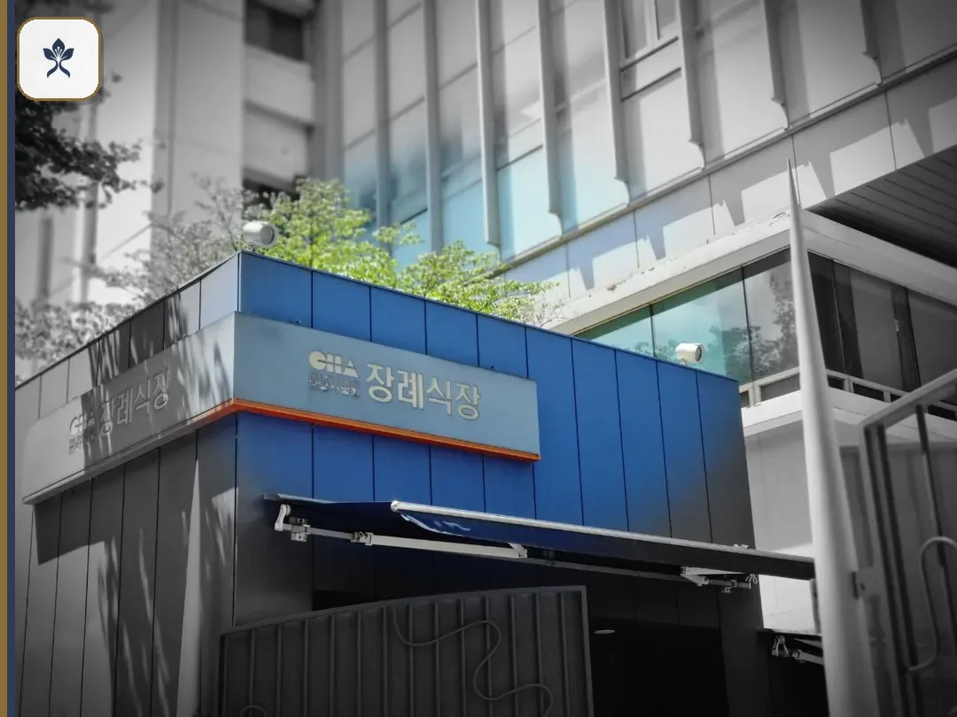 성남시 차병원장례식장 출입 기록 2