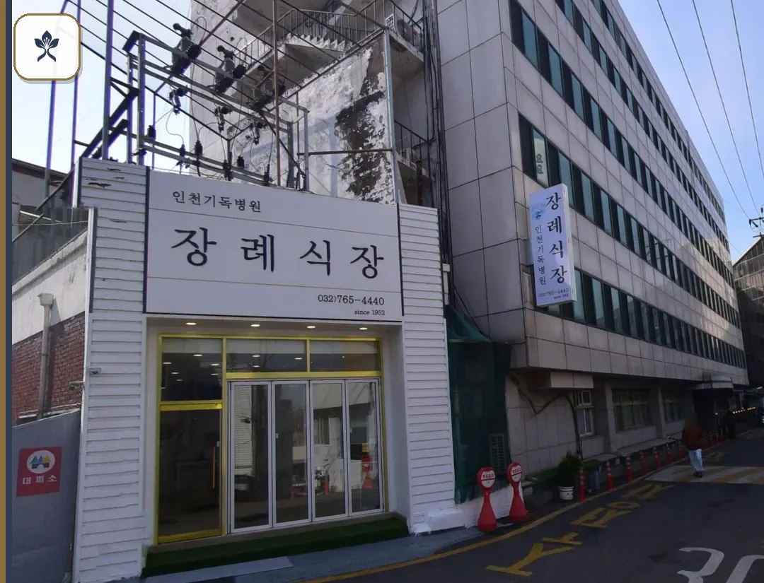 중구 기독장례식장 출입 기록 2