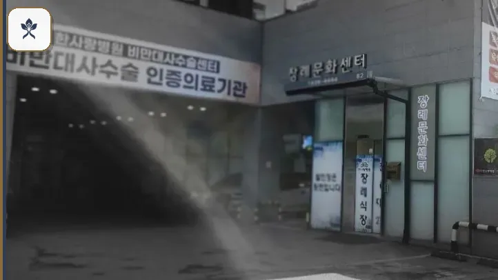 안산한사랑장례식장 출입 기록 2