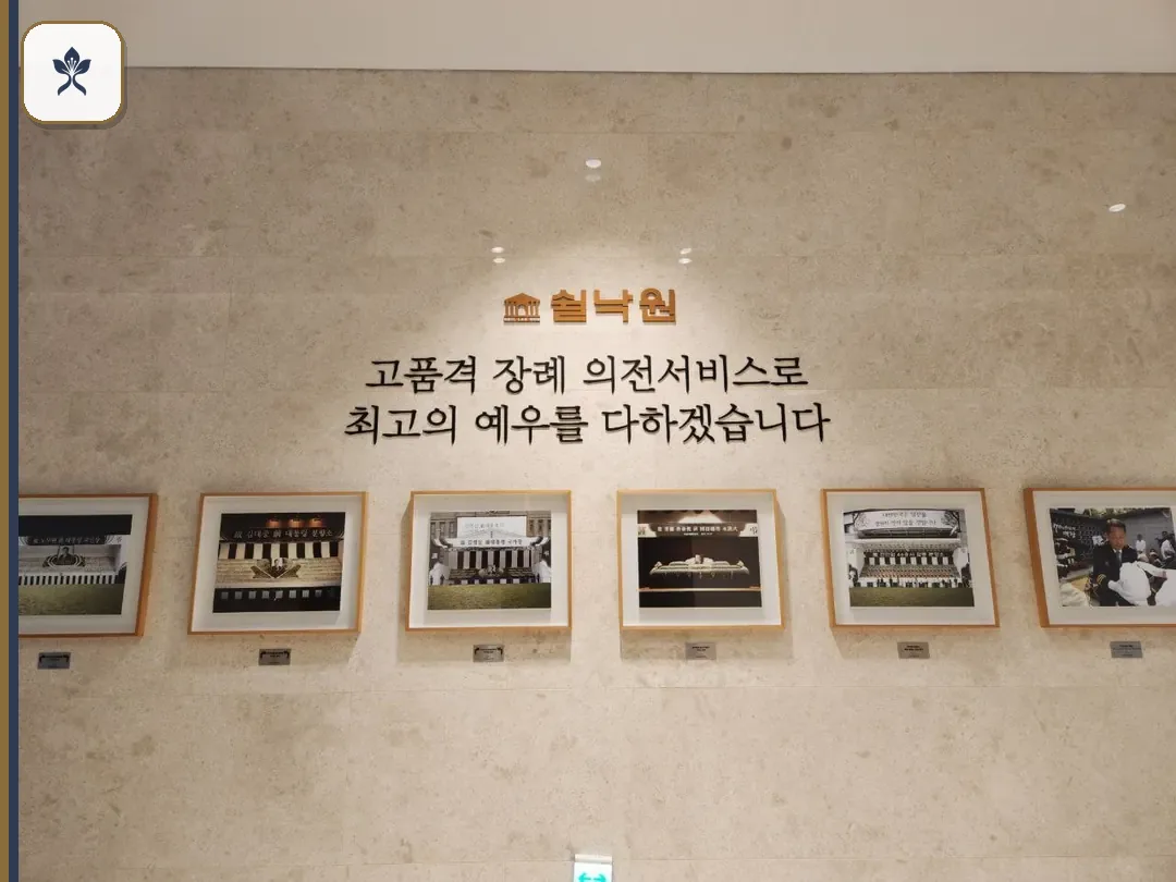 김포장례식장 동선 기록 3