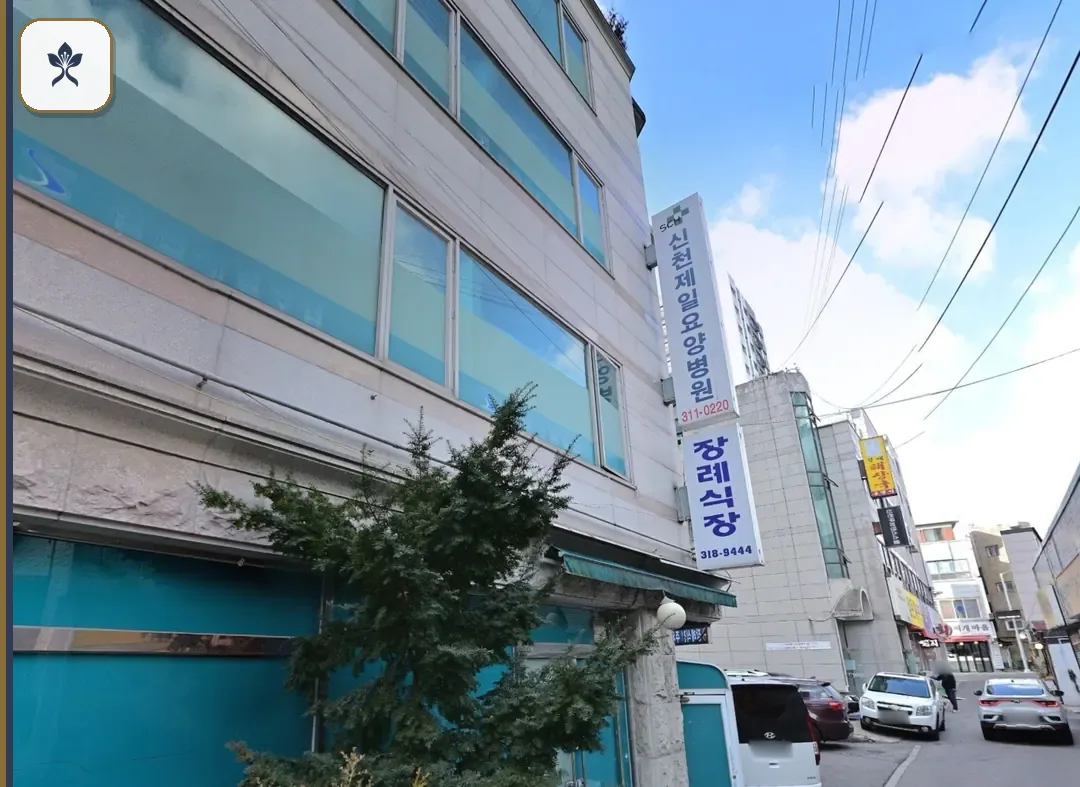 경기도제일병원장례식장 동선 기록 3