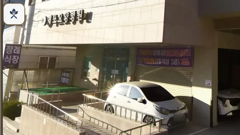 예쓰요양병원장례식장 동선 기록 3