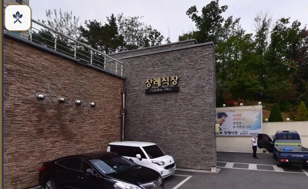 의정부장례문화원 동선 기록 3