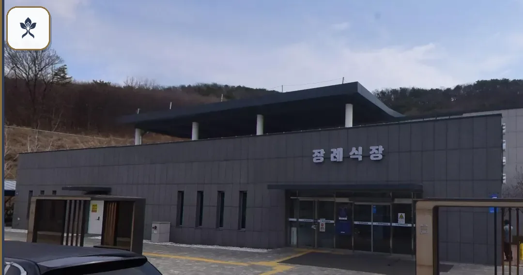 화성함백산장례식장 출입 기록 2