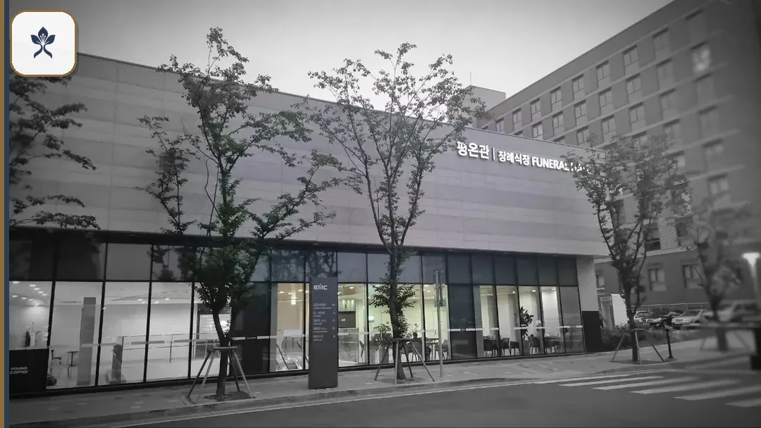 의정부을지대학병원장례식장 출입 기록 2