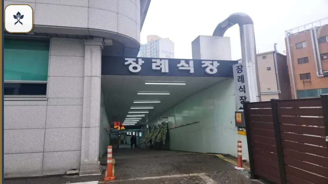 구로성심장례식장 동선 기록 3