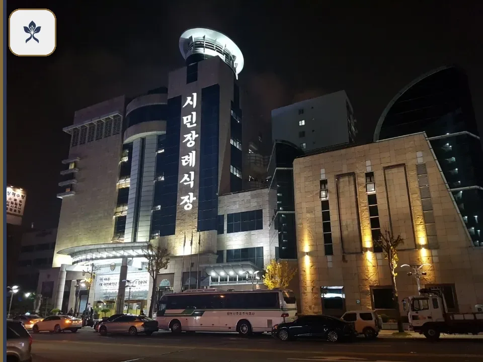 시민장례식장 출입 기록 2