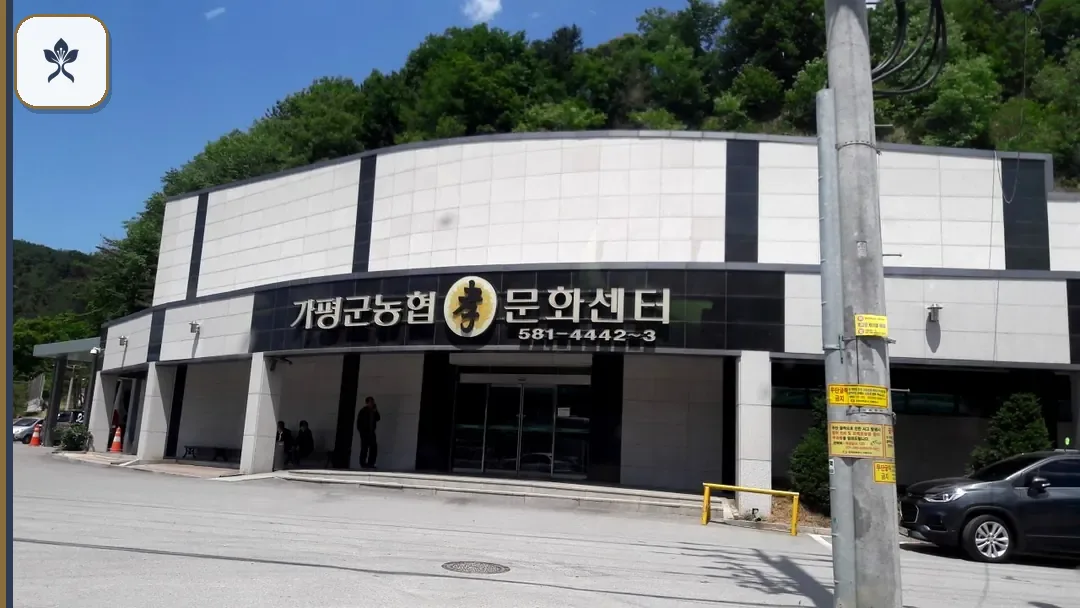 농협효문화센터 동선 기록 3