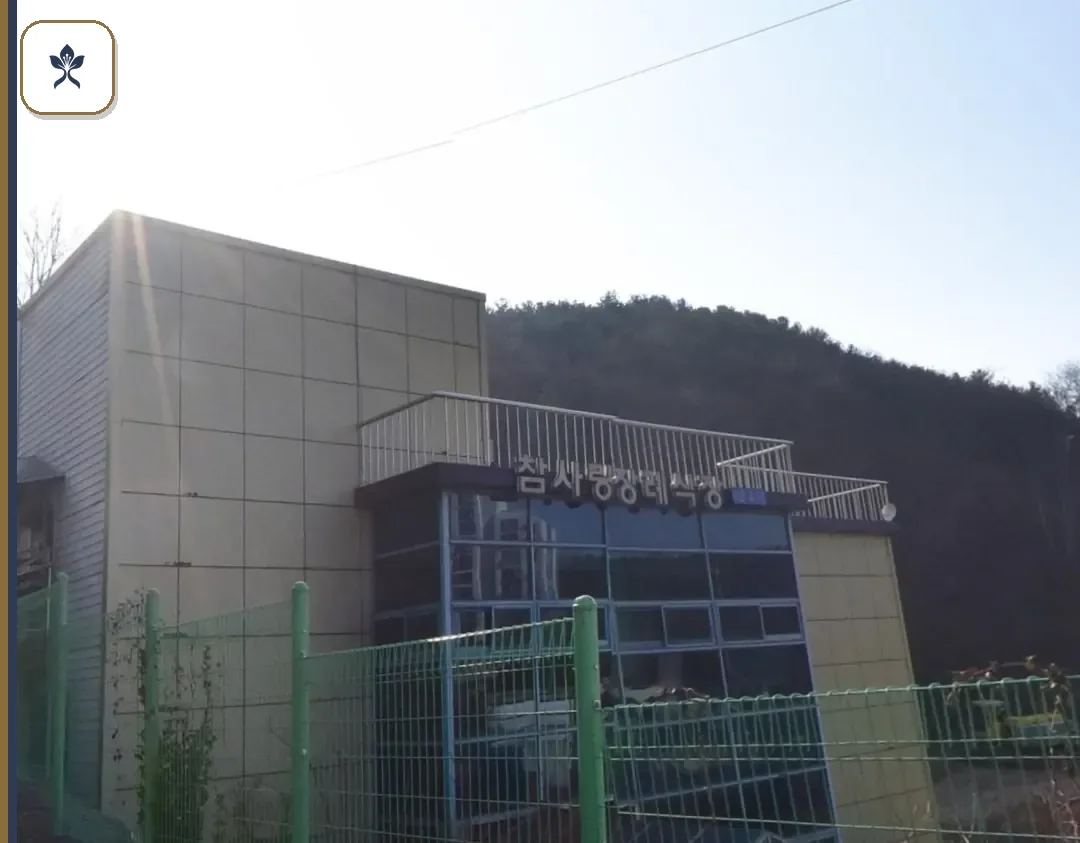 강화참사랑장례식장 동선 기록 3