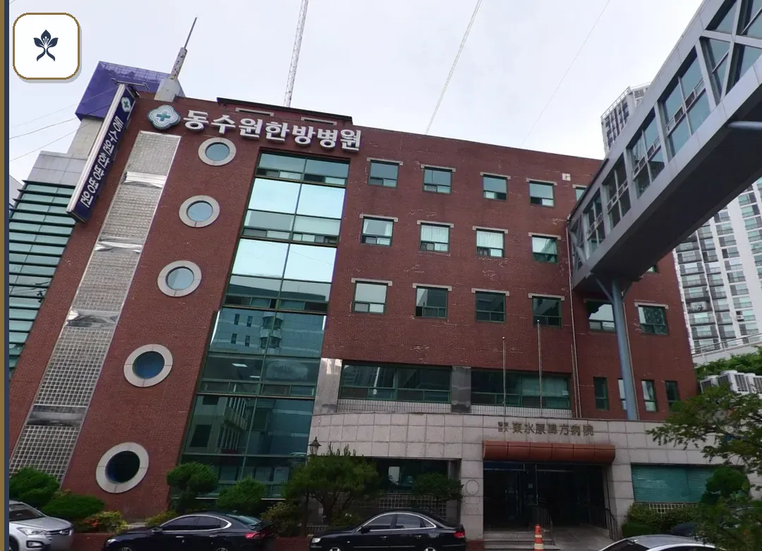 동수원장례식장 출입 기록 2