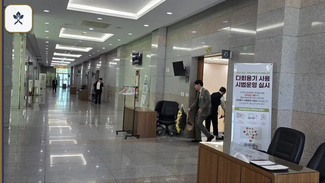 울산하늘공원장례식장 출입 기록 2