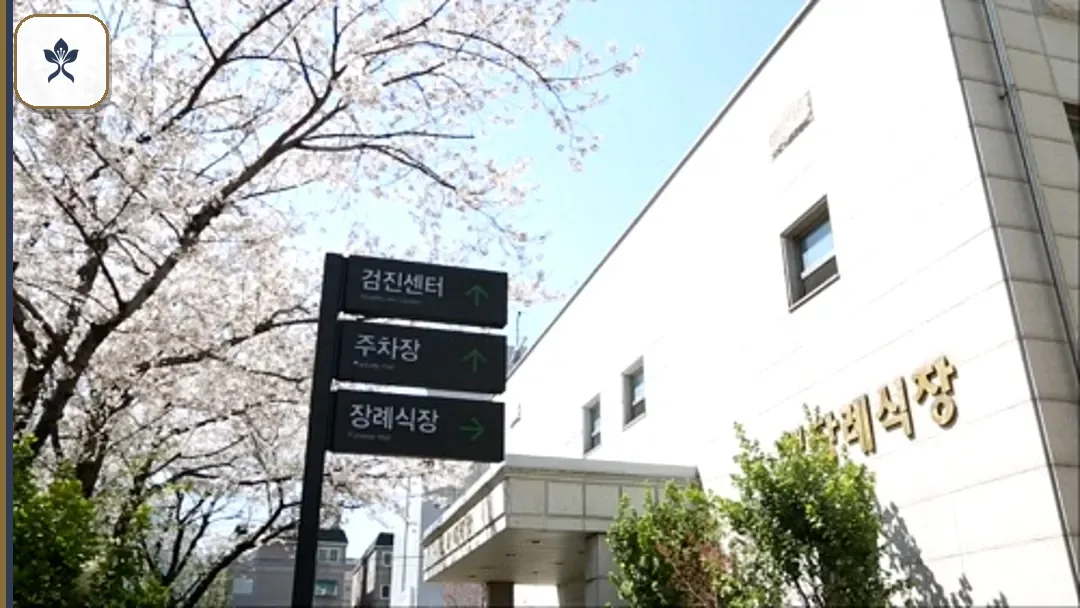 부평세림병원장례식장 출입 기록 2