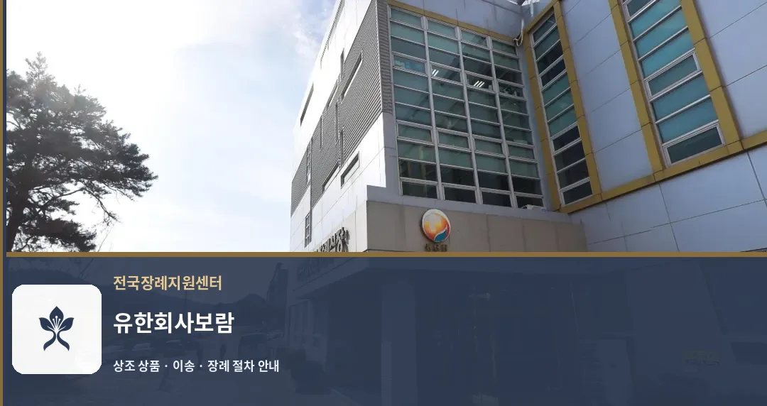 유한회사보람 바깥 기록 1