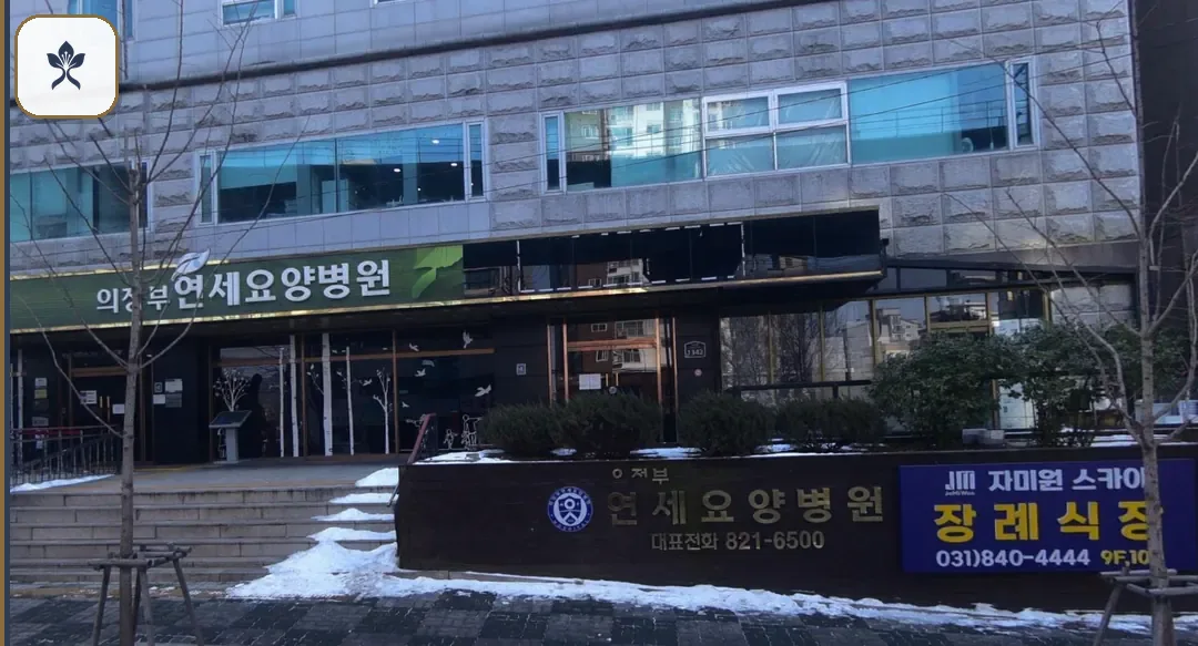 자미원스카이장례식장 출입 기록 2