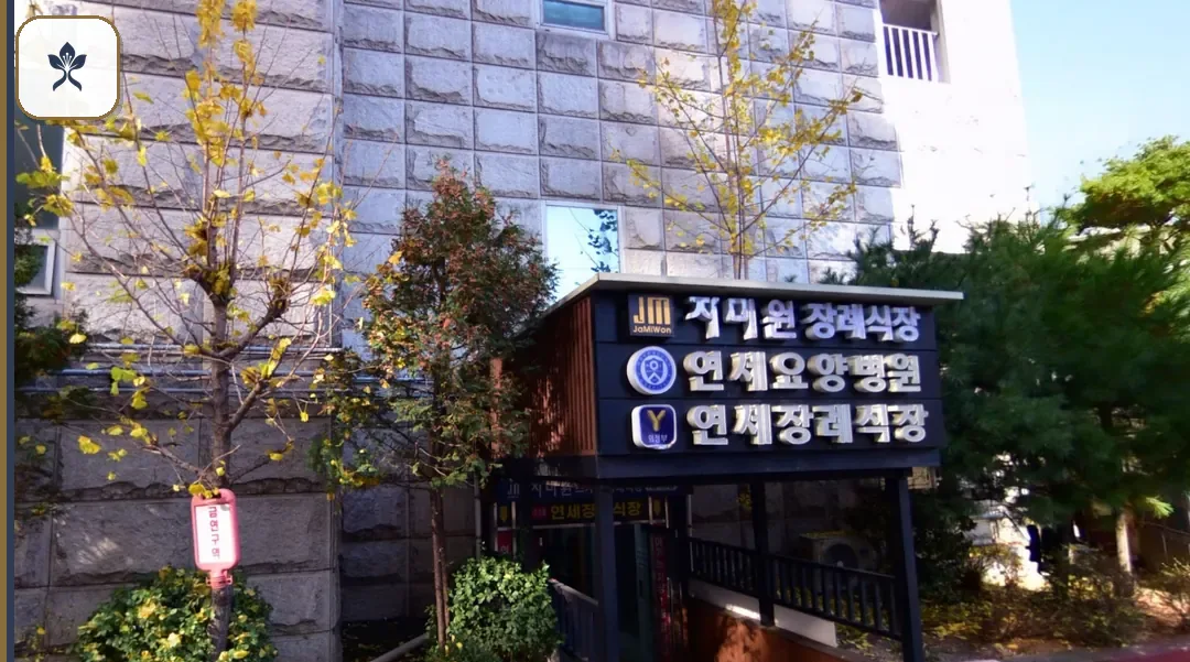 자미원스카이장례식장 동선 기록 3