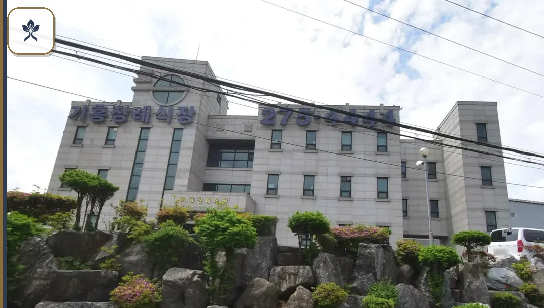 신갈기흥장례식장 출입 기록 2