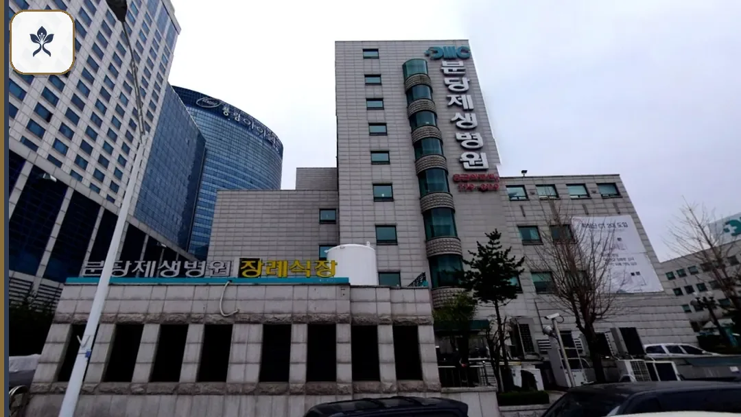 분당재생병원장례식장 동선 기록 3
